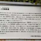 ②	怡土城と吉備真備の説明