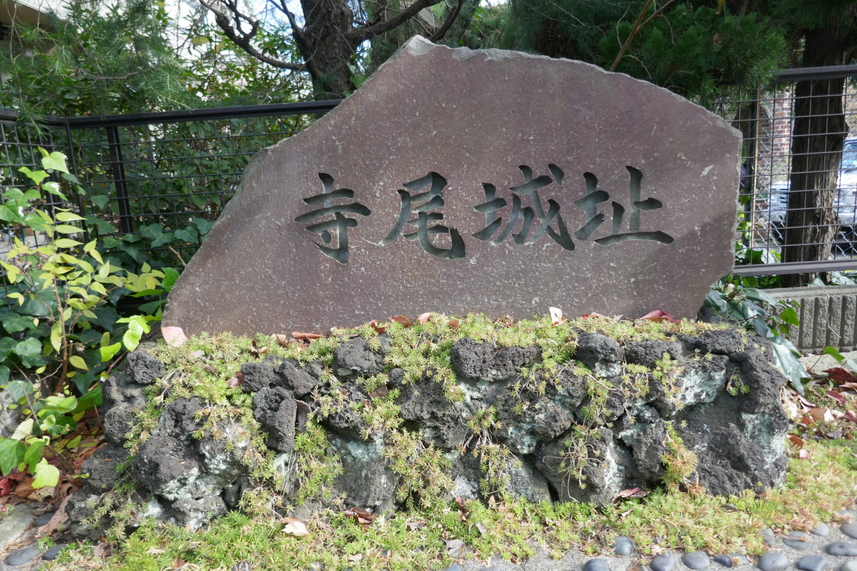 住宅地にある城址碑