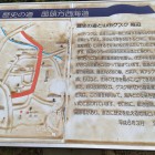 ⑨	文化庁建物前の案内図