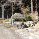 史跡公園入口に在る石碑