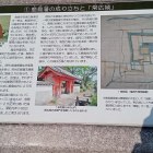 旭ヶ岡公園(鹿島城)の常広城の解説
