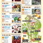 GWイベントチラシ（裏）