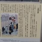 長崎屋跡