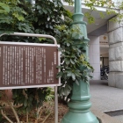 西郷隆盛邸跡案内板