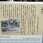 小網神社案内板