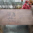 元吉原案内板