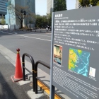 銭瓶橋跡案内板
