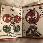 御城印