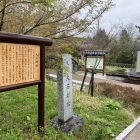 大石邸跡