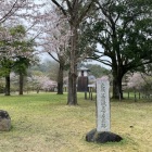 下屋敷跡