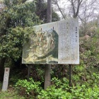 「笠間城について」案内板