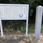 城跡の案内板