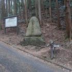 北城・登城口。城跡碑と説明板あり