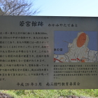 説明板