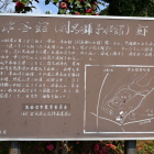 説明板