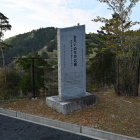 女川いのちの石碑