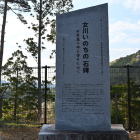女川いのちの石碑