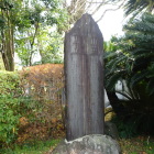 城址の石碑