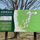 登城口手前のパネル