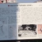 有岡城跡主郭部解説板
