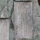 陸奥宗光顕彰碑文