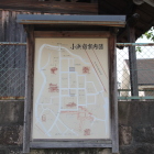 同左に在る小浜宿案内図
