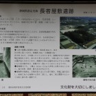 同左の解説板をアップ