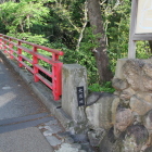 北門跡の国府橋と大堀川の渓谷