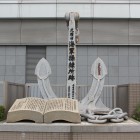 旧海軍操練所跡のモニュメント