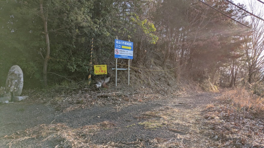 登城口