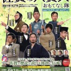 ⑩	佐賀八賢人の寸劇ポスター