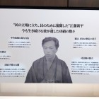 ⑥	江藤新平の功績