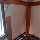 ④	板敷櫓内部石落