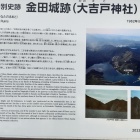 ②	大吉戸神社