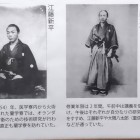 ⑦	江藤新平と大隈重信（弘道館時代）