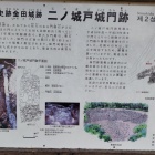 ④	二ノ城戸