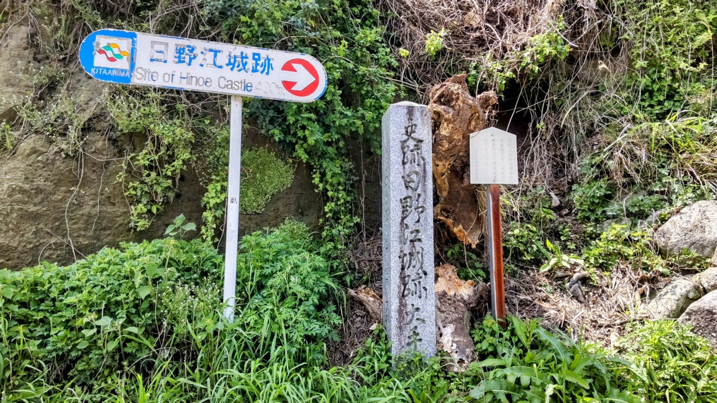 ①	大手門跡登城口