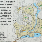中地山城跡実測図