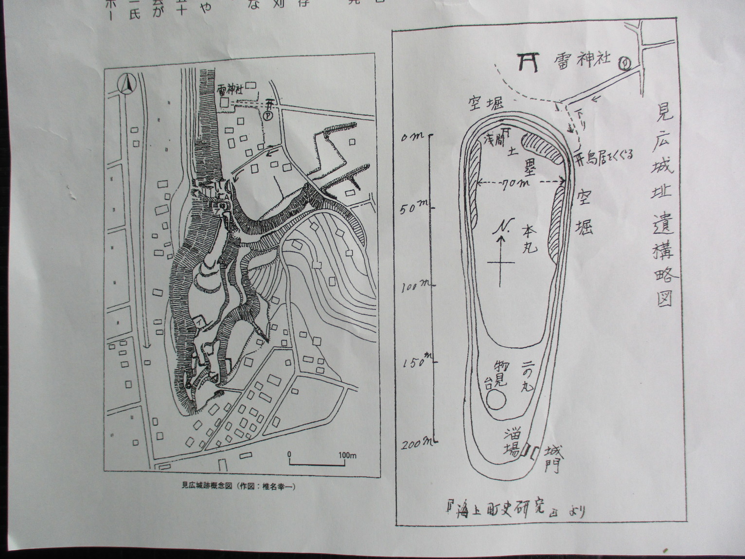 戴いた資料の部分