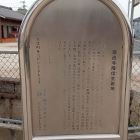 公園入口の説明板