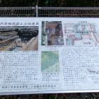 三味線堀案内板