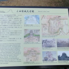天守案内板