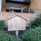 二宮尊徳修学の地