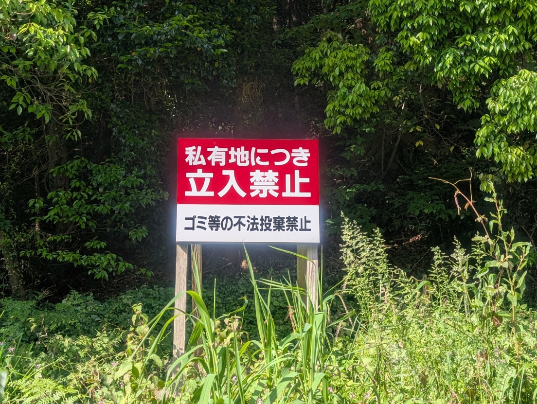 いきなり不発弾
