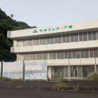 閉館