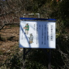 佐藤家の屋敷跡