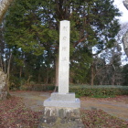 城址碑