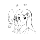 早川どの