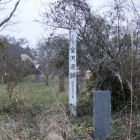 東側の標柱