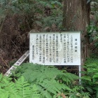 標柱が倒れている